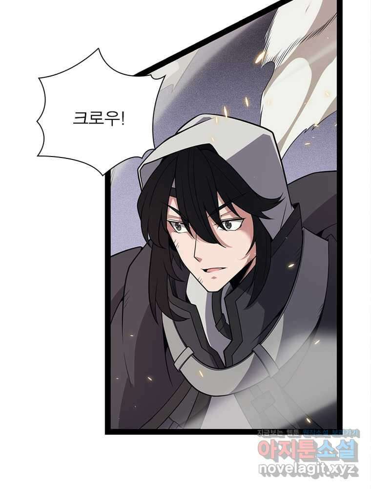 어웨이크닝: 회귀 플레이어 179화 18