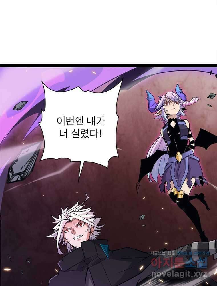 어웨이크닝: 회귀 플레이어 179화 19