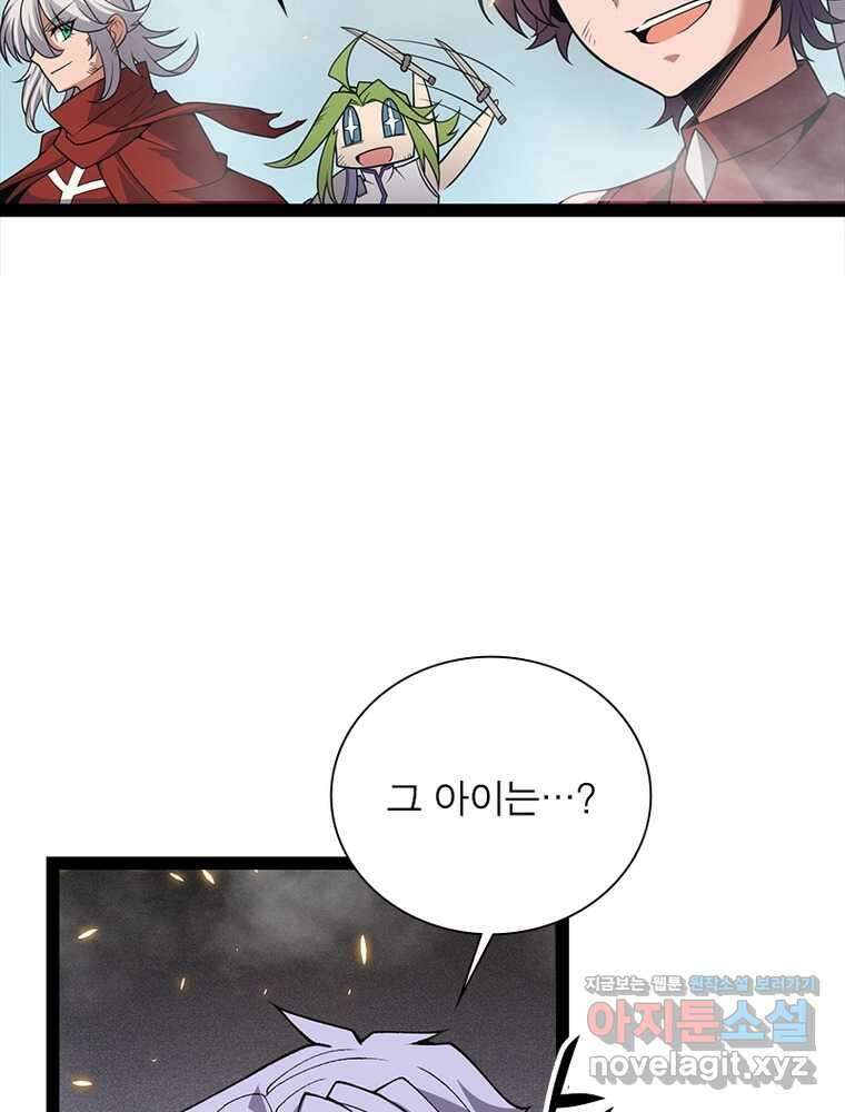 어웨이크닝: 회귀 플레이어 179화 23