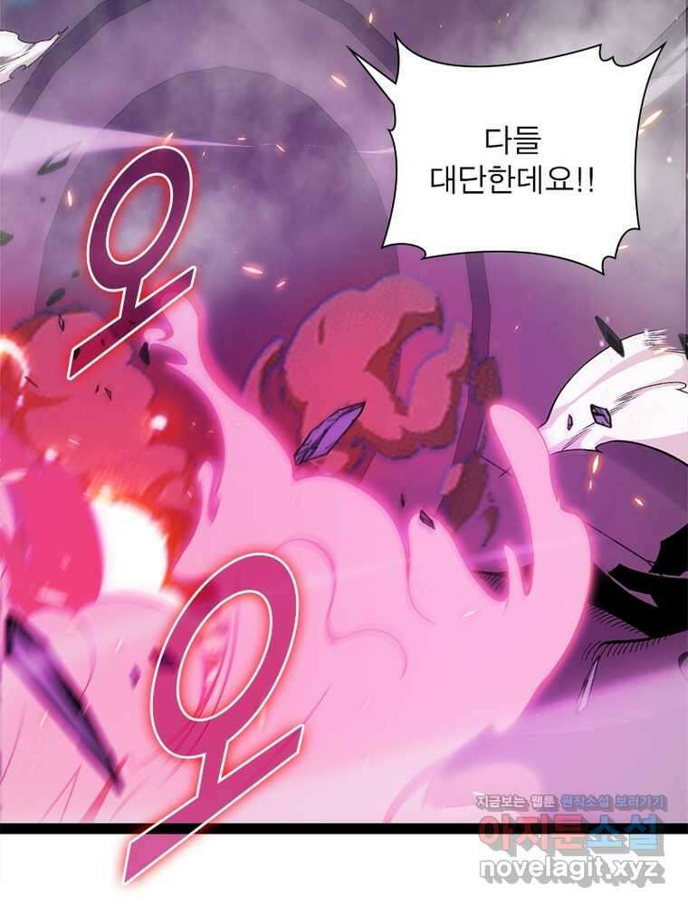 어웨이크닝: 회귀 플레이어 179화 26