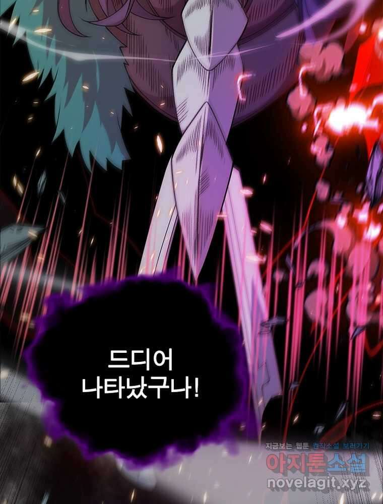 어웨이크닝: 회귀 플레이어 179화 30