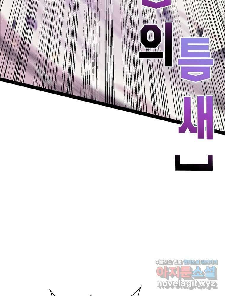어웨이크닝: 회귀 플레이어 179화 40