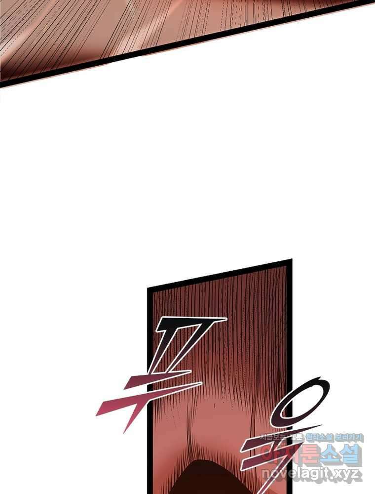 어웨이크닝: 회귀 플레이어 179화 46