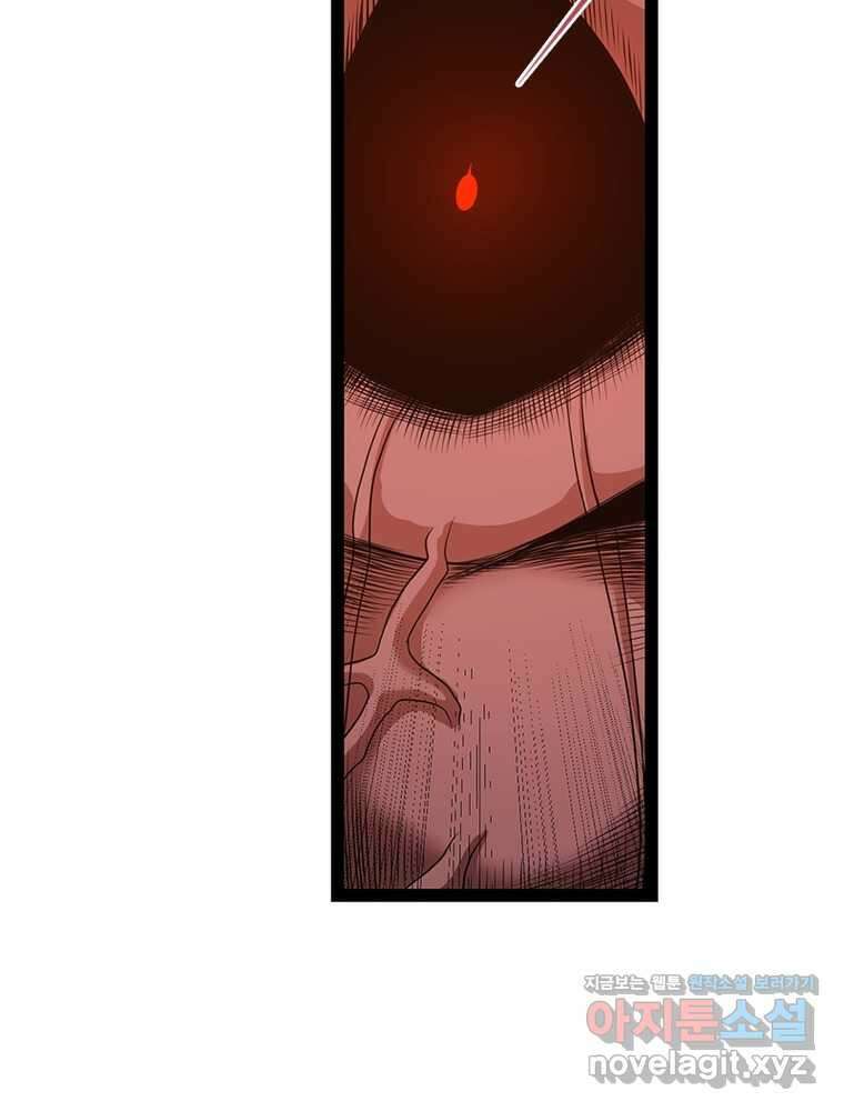 어웨이크닝: 회귀 플레이어 179화 47