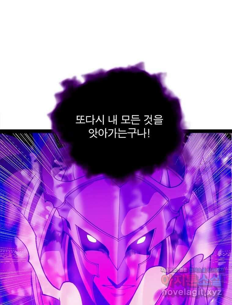 어웨이크닝: 회귀 플레이어 179화 48
