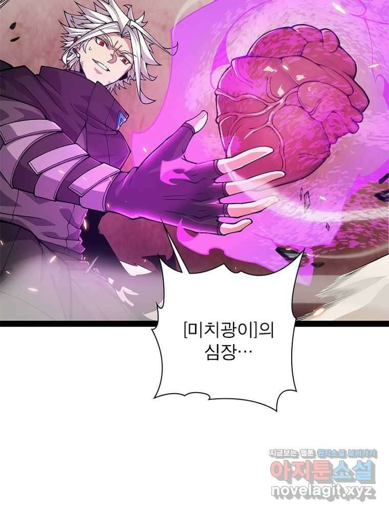 어웨이크닝: 회귀 플레이어 179화 53