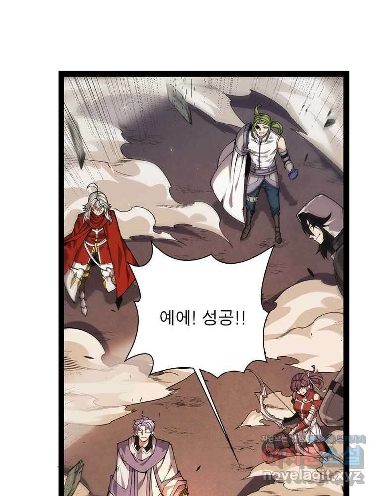어웨이크닝: 회귀 플레이어 179화 54