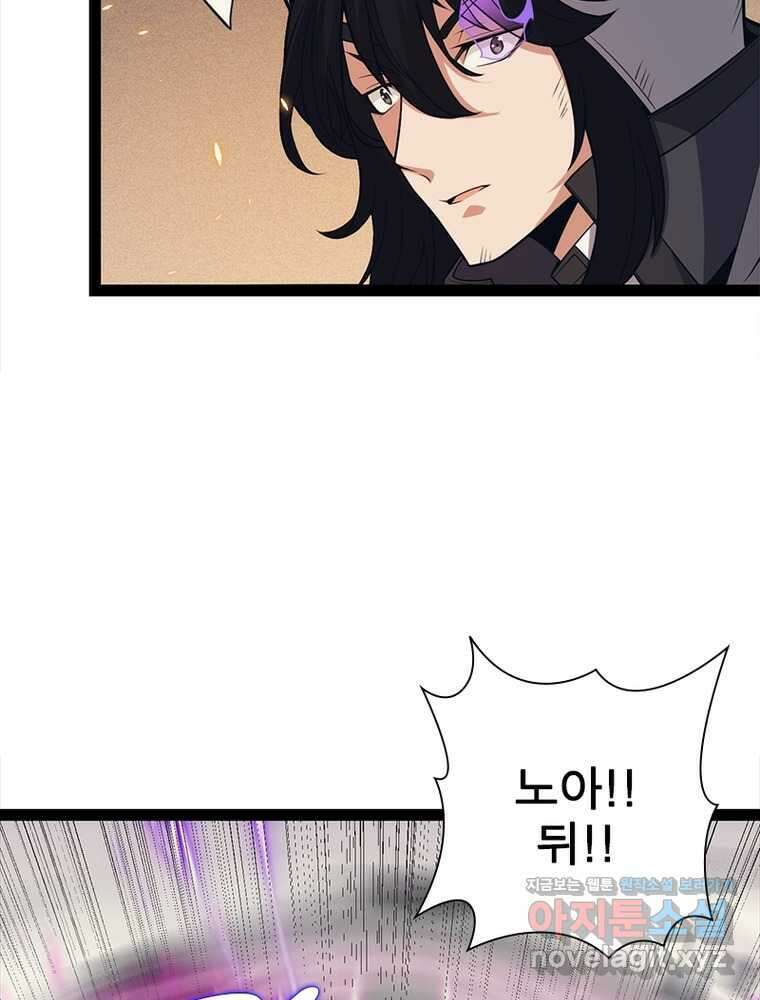 어웨이크닝: 회귀 플레이어 179화 56
