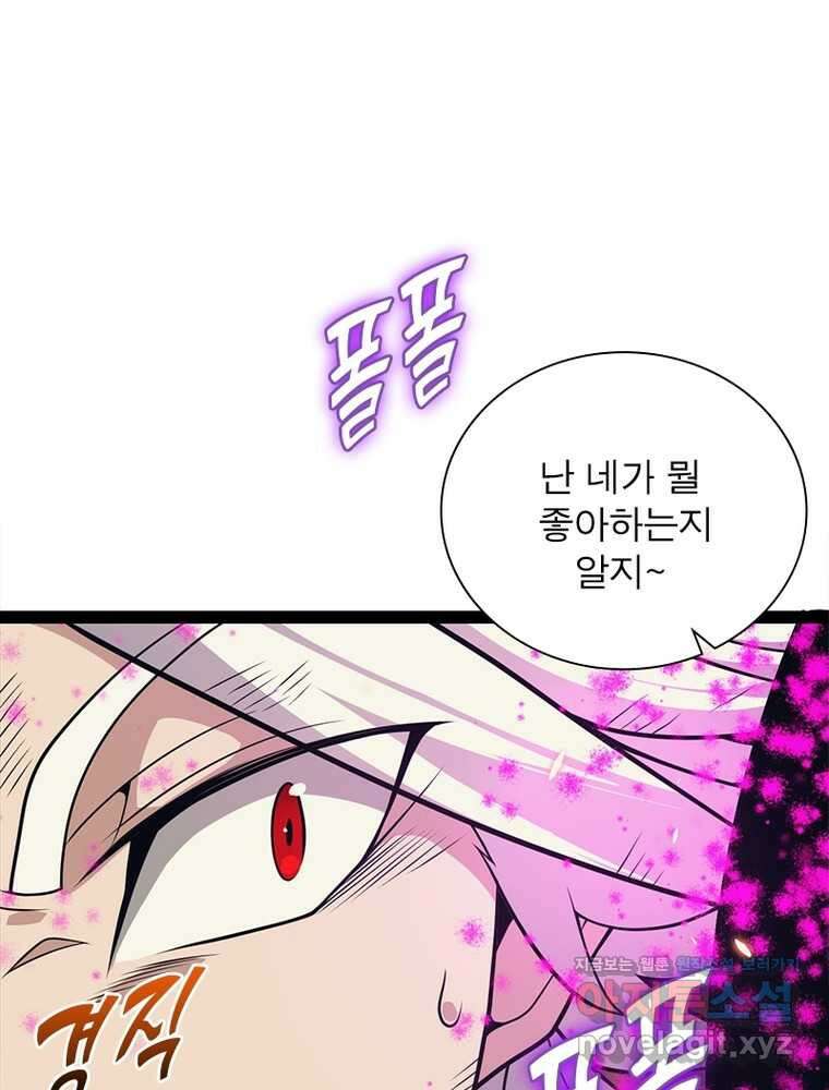 어웨이크닝: 회귀 플레이어 179화 59