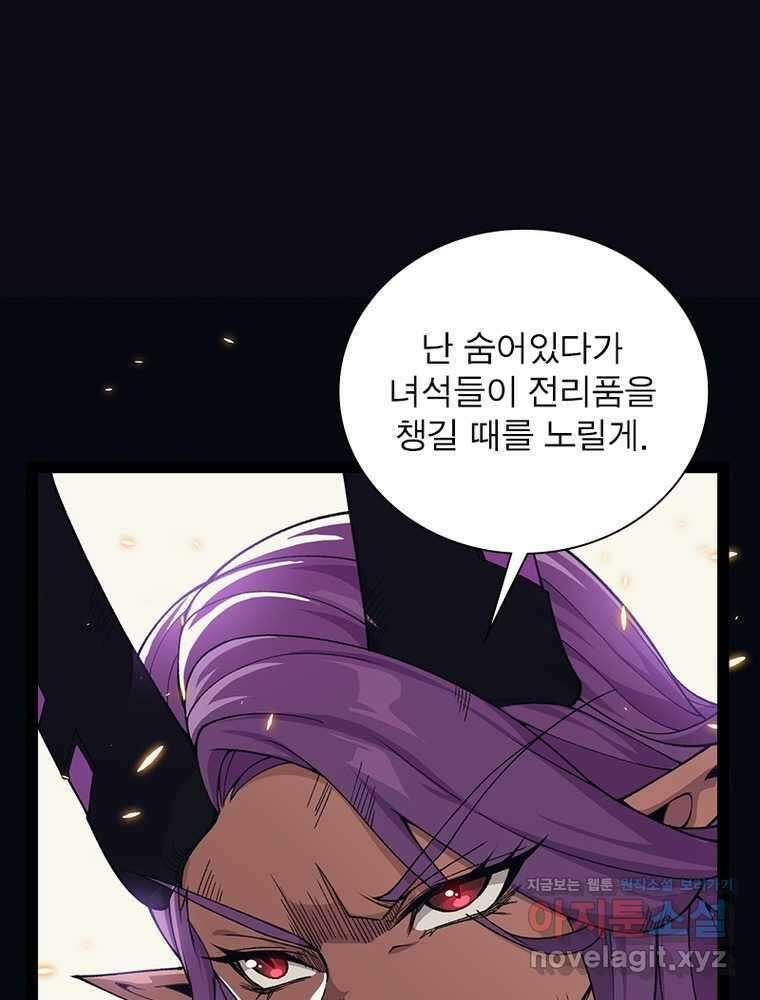 어웨이크닝: 회귀 플레이어 179화 67
