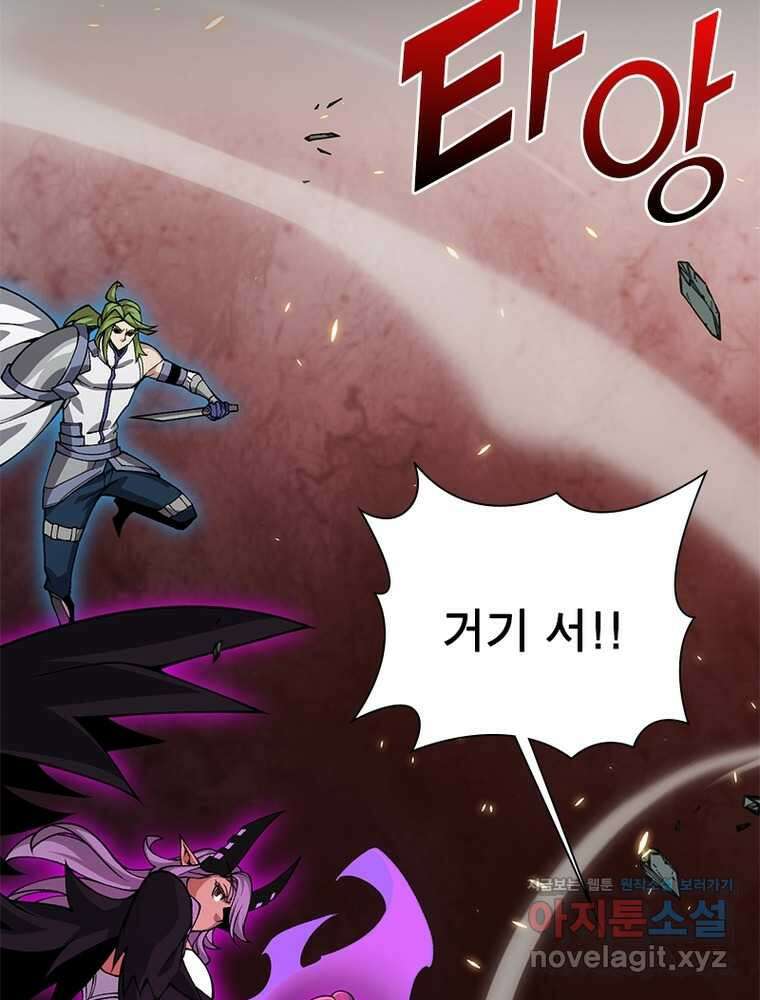 어웨이크닝: 회귀 플레이어 179화 73