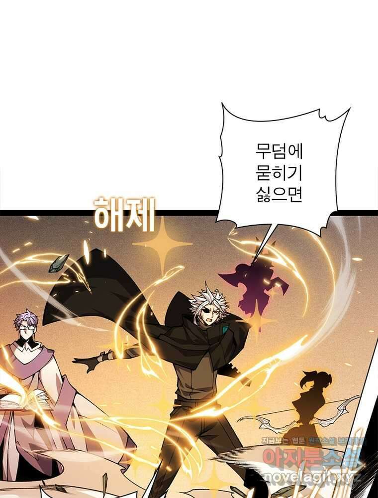 어웨이크닝: 회귀 플레이어 179화 77