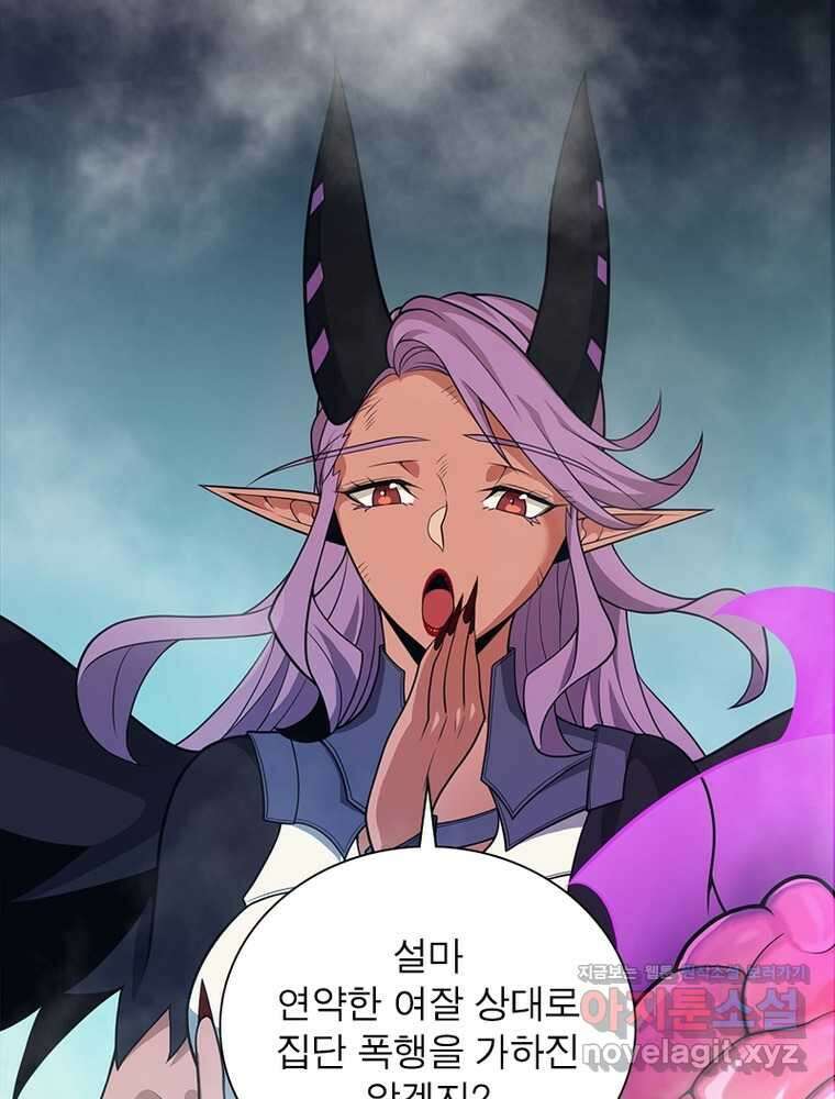 어웨이크닝: 회귀 플레이어 179화 80