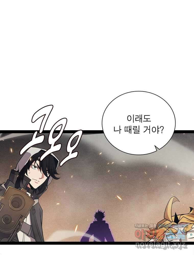 어웨이크닝: 회귀 플레이어 179화 82