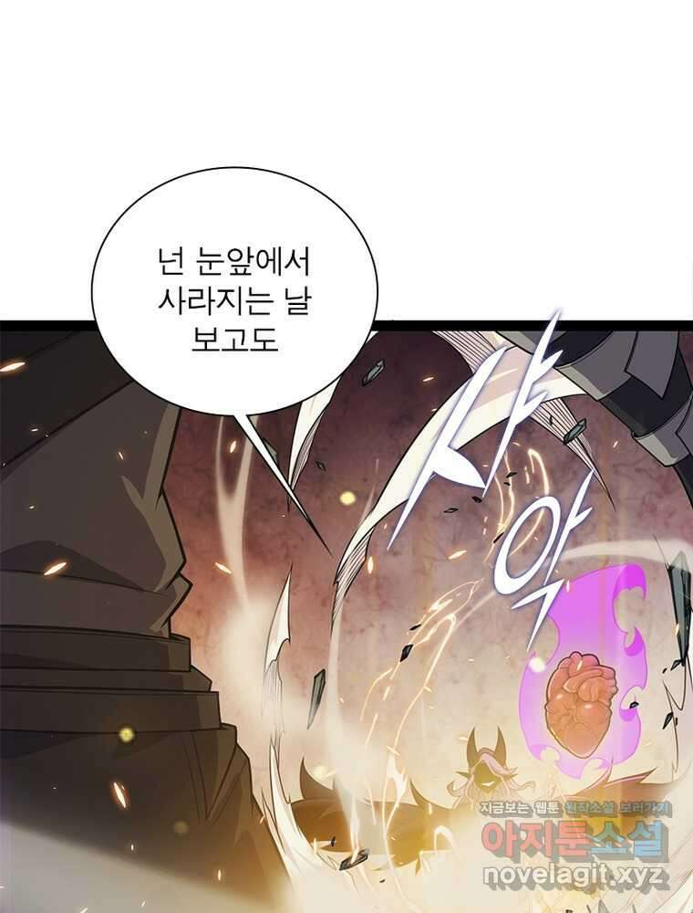 어웨이크닝: 회귀 플레이어 179화 86