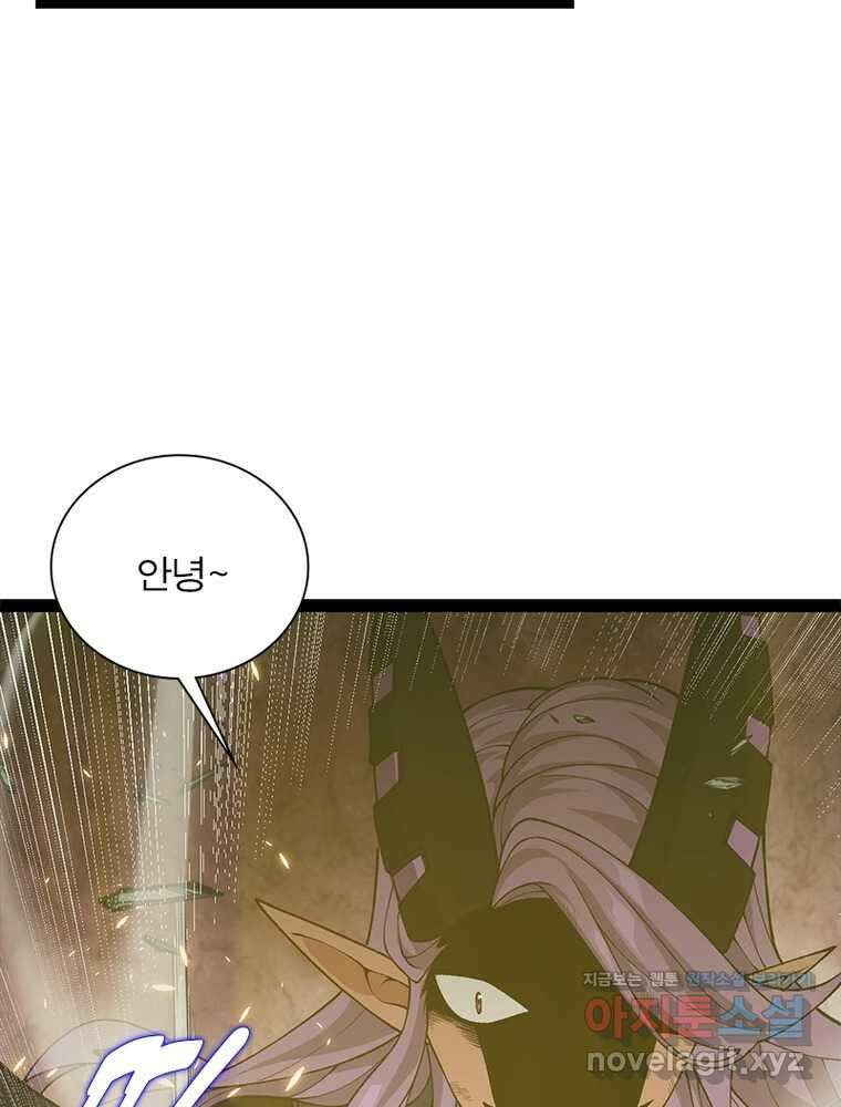 어웨이크닝: 회귀 플레이어 179화 88