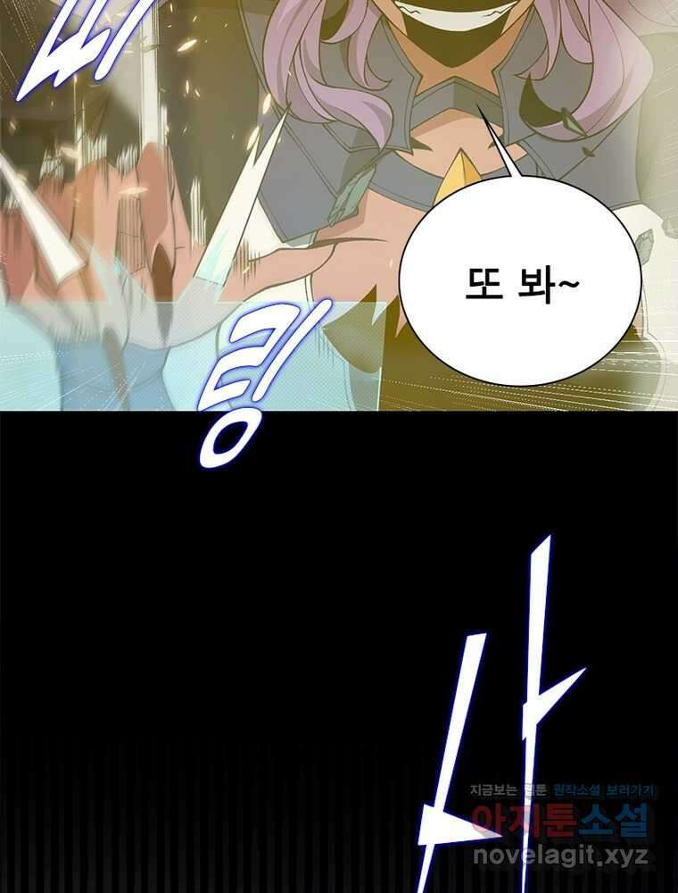 어웨이크닝: 회귀 플레이어 179화 89
