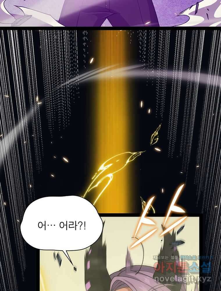 어웨이크닝: 회귀 플레이어 179화 93