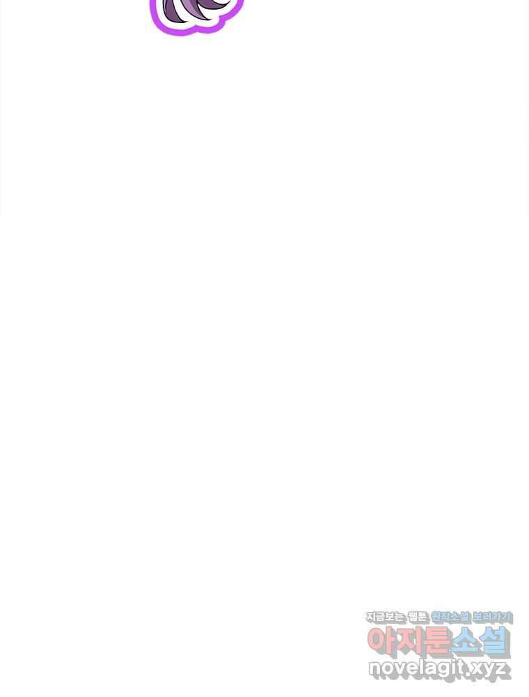 어웨이크닝: 회귀 플레이어 179화 97