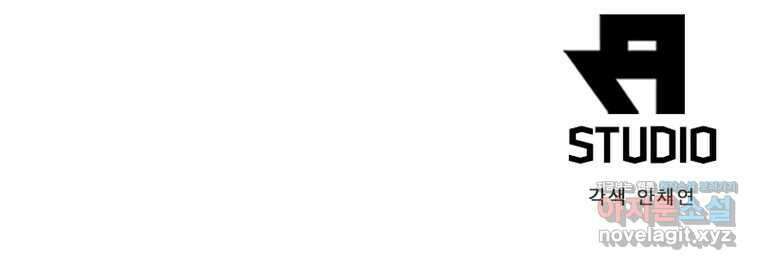 어웨이크닝: 회귀 플레이어 179화 98