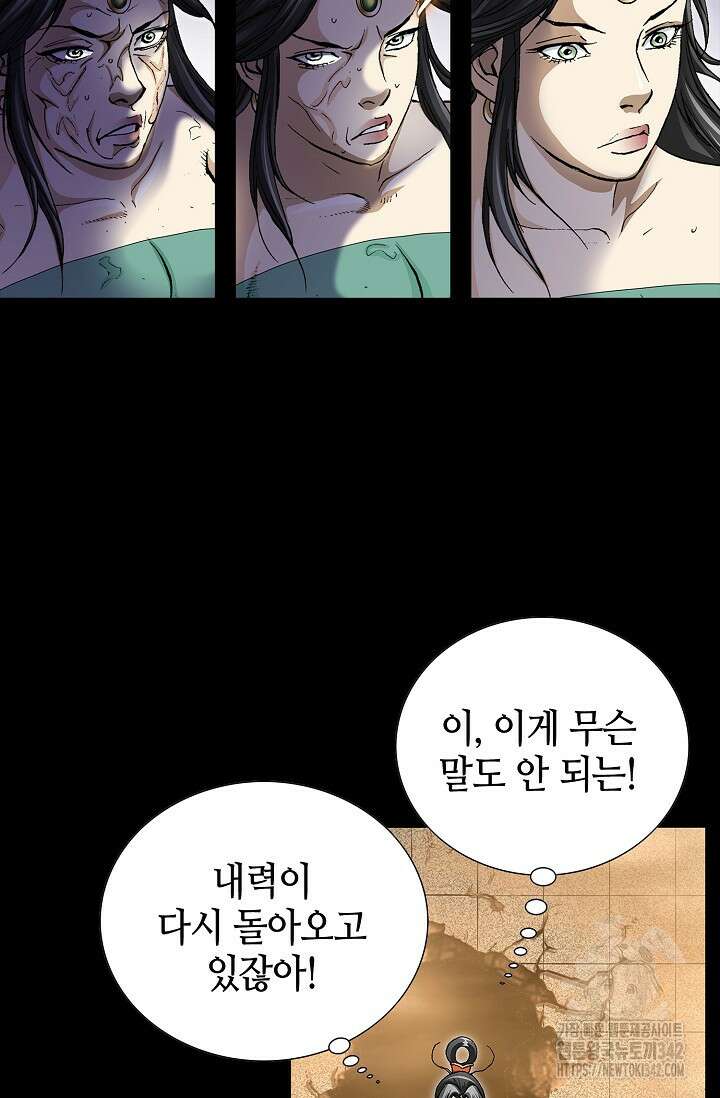무쌍 152화 3