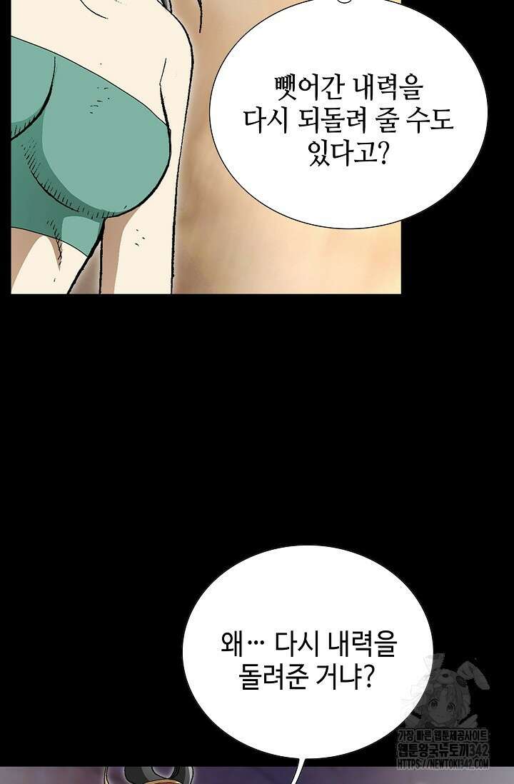 무쌍 152화 5