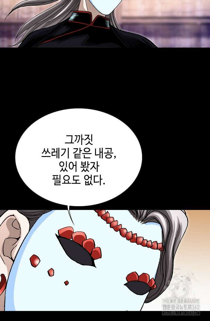 무쌍 152화 7