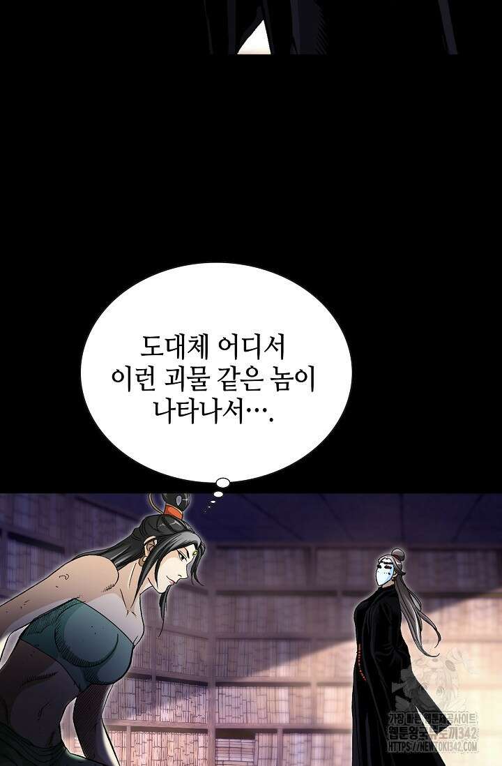 무쌍 152화 12