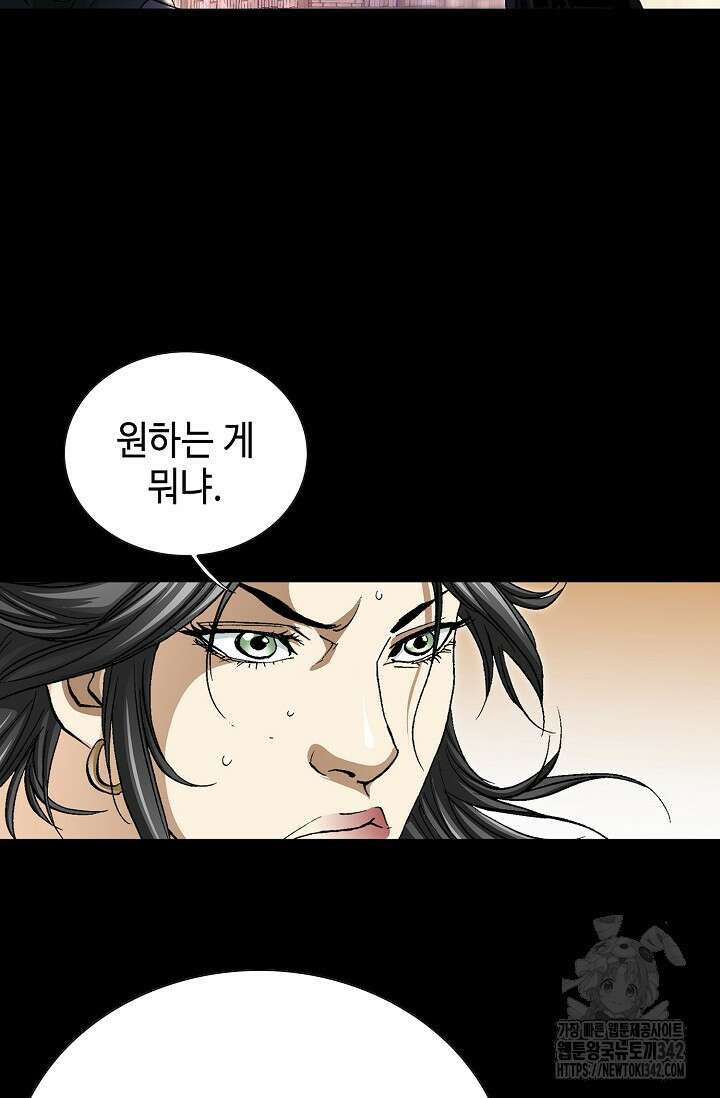 무쌍 152화 13