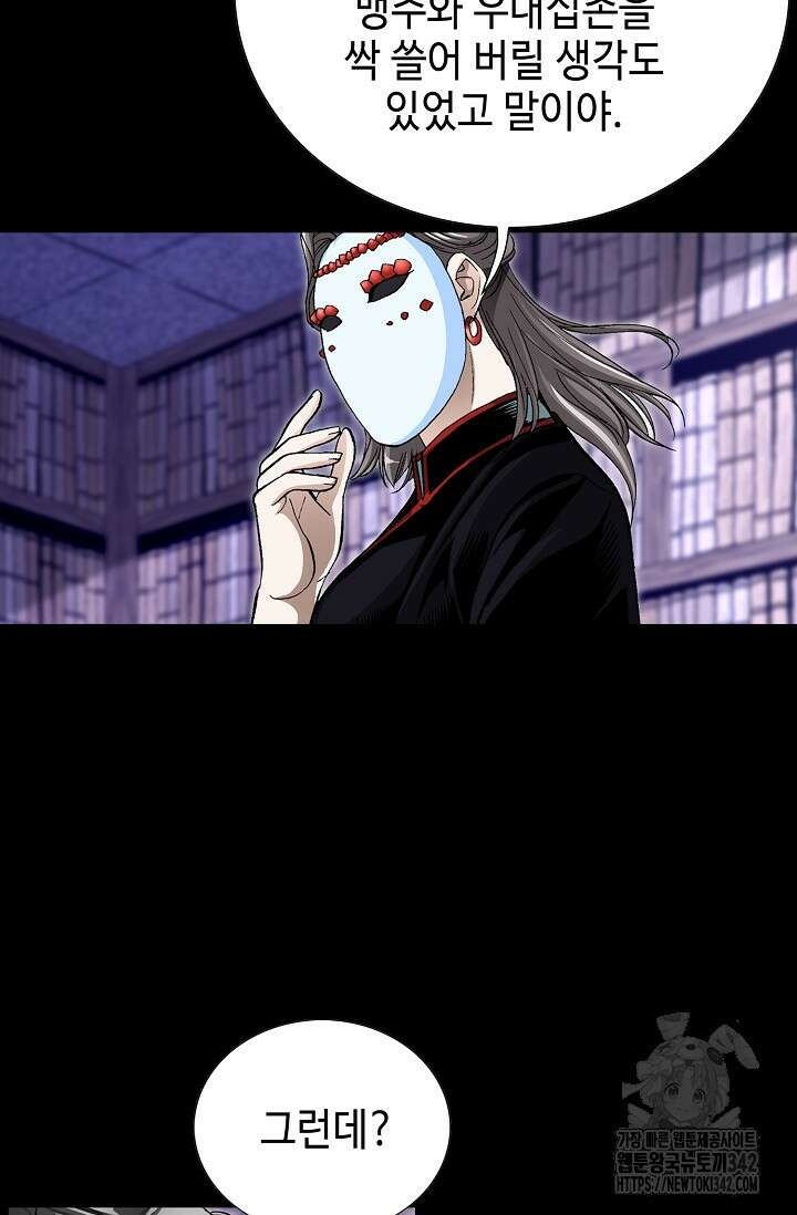 무쌍 152화 15