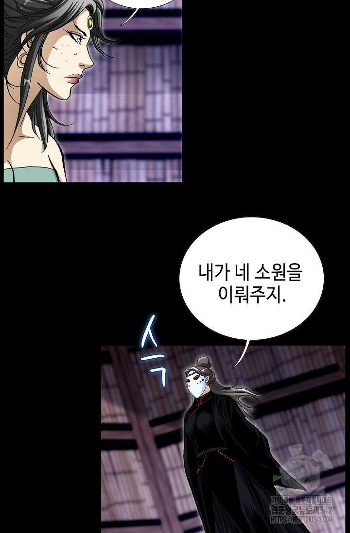 무쌍 152화 16