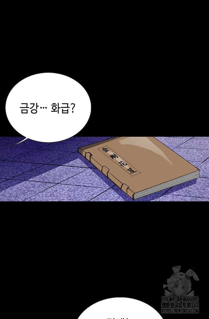 무쌍 152화 18