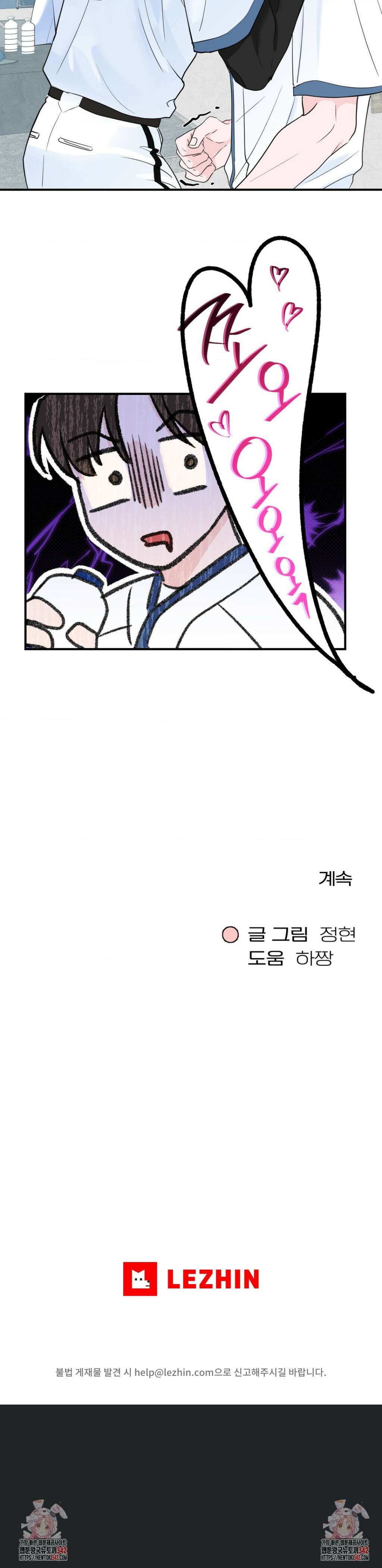제로센티미터 10화 5