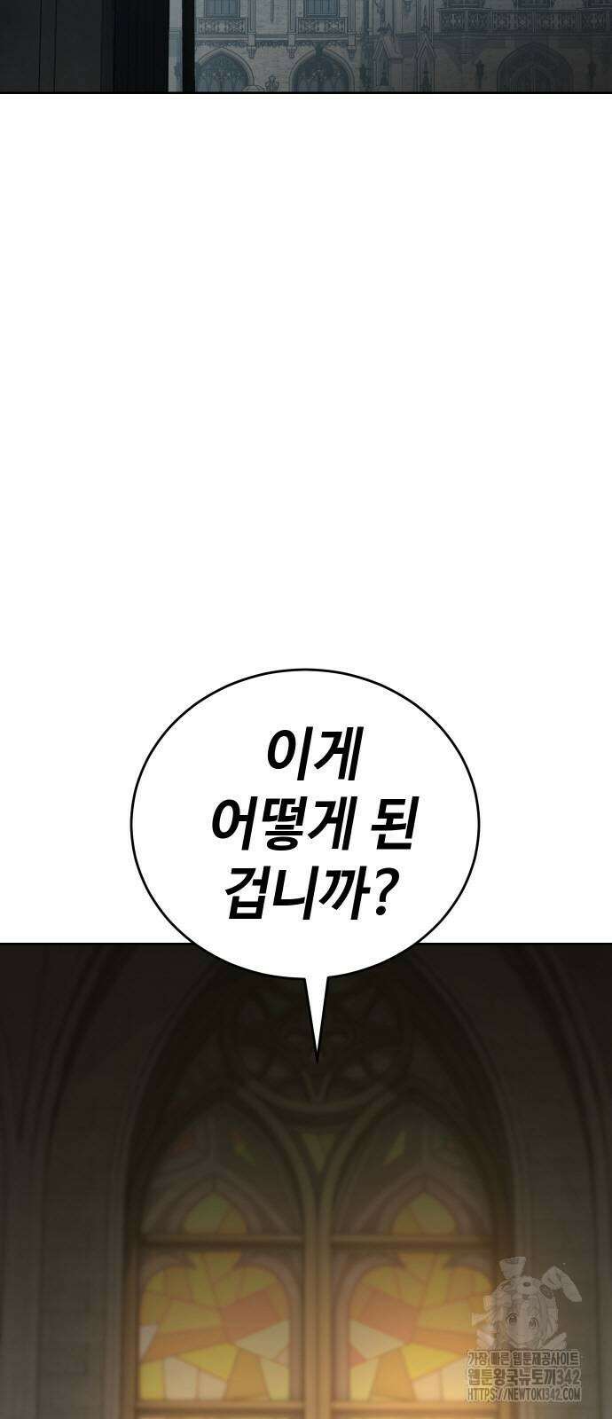 소년법칙 8화 2