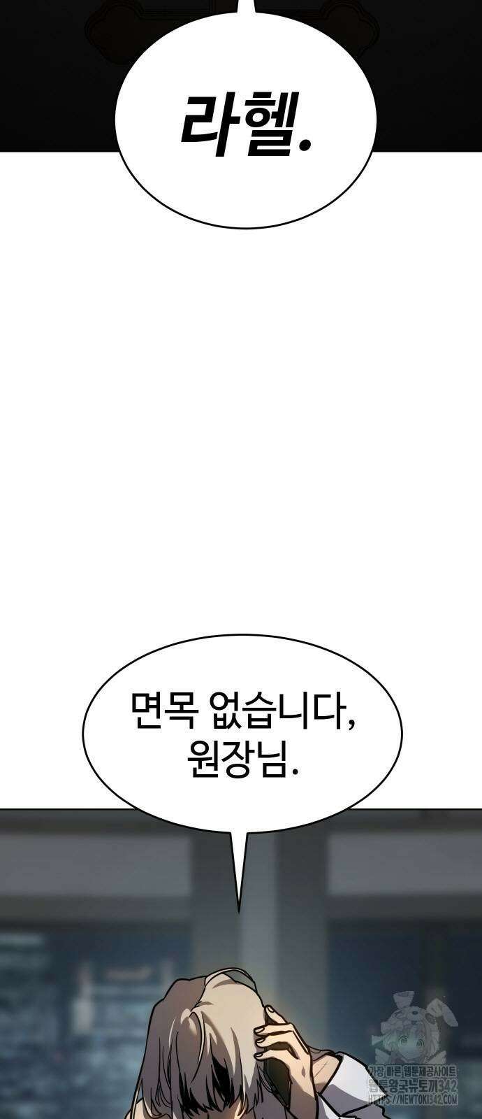 소년법칙 8화 4
