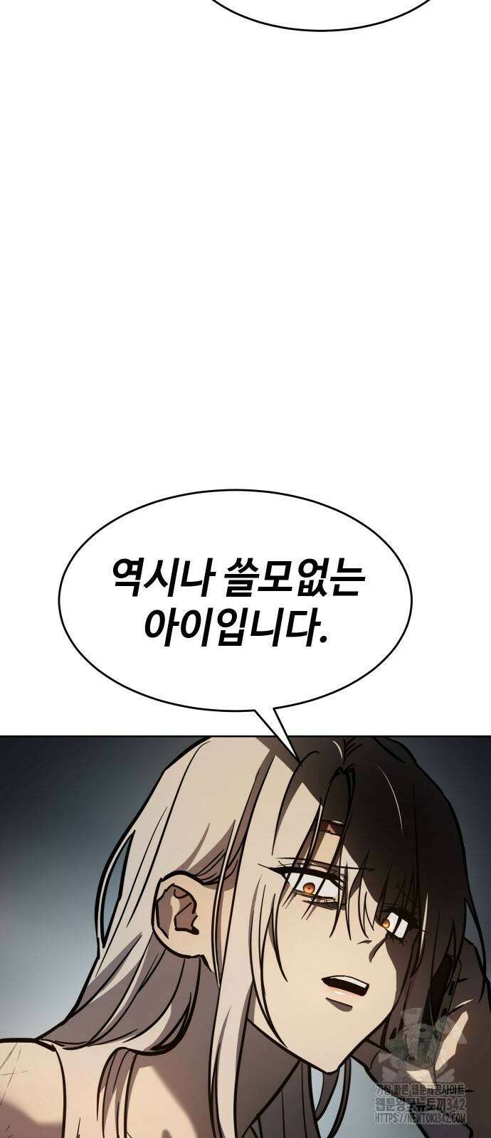 소년법칙 8화 7