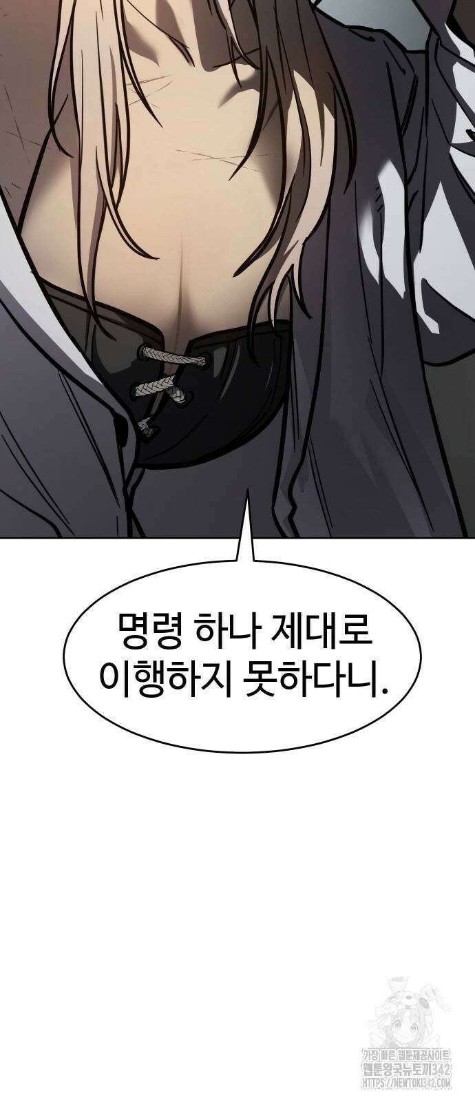 소년법칙 8화 8