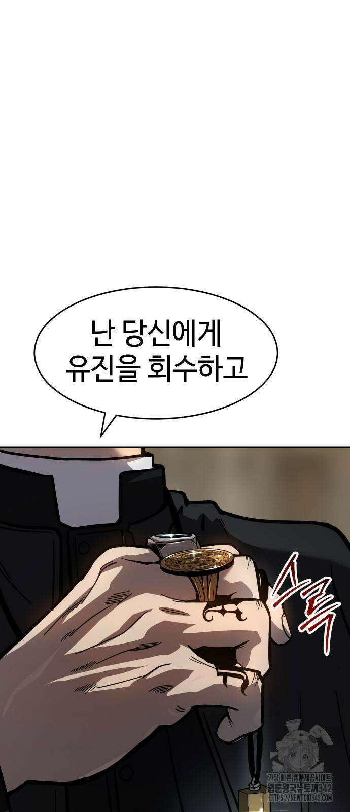 소년법칙 8화 10