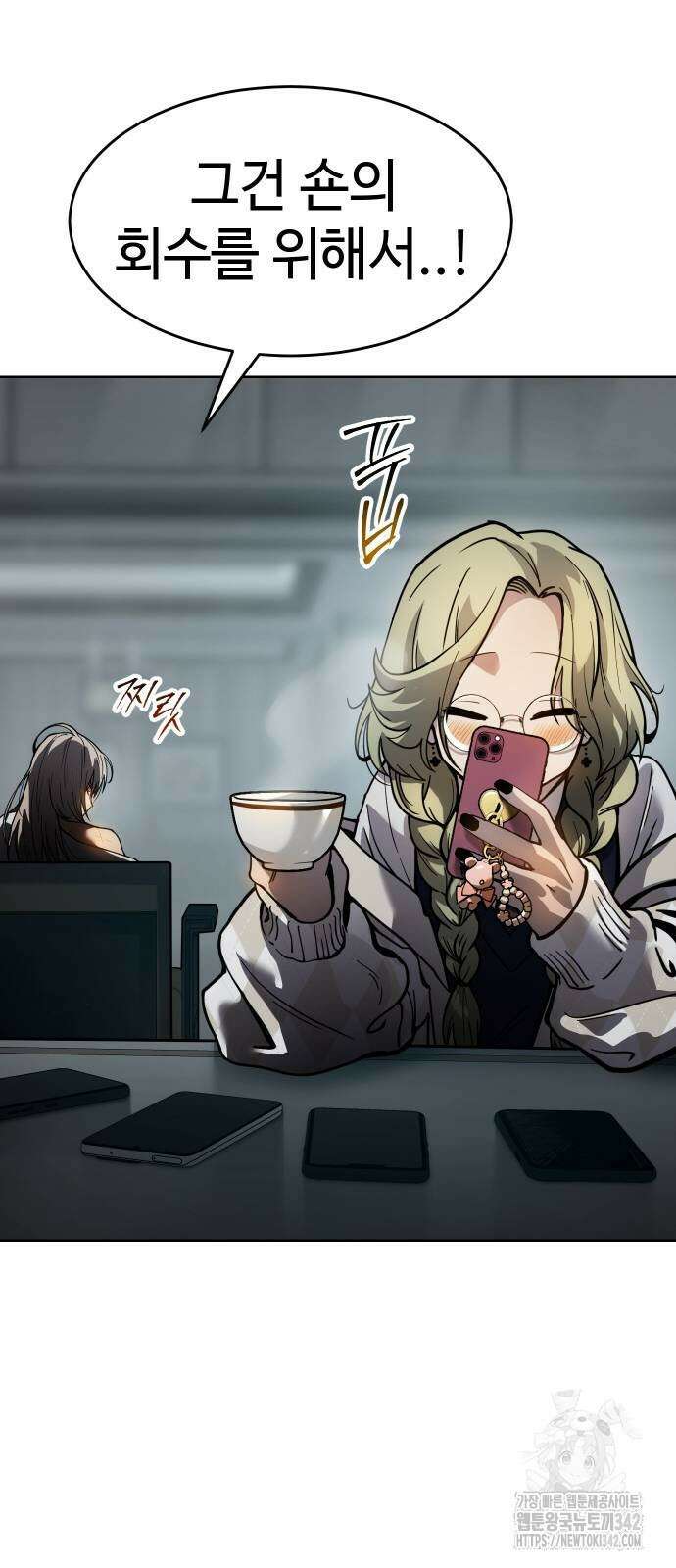 소년법칙 8화 15
