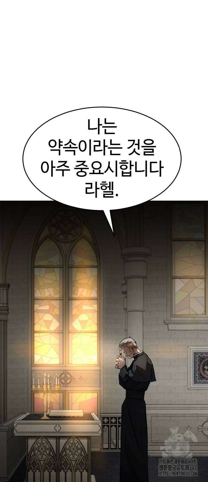 소년법칙 8화 16