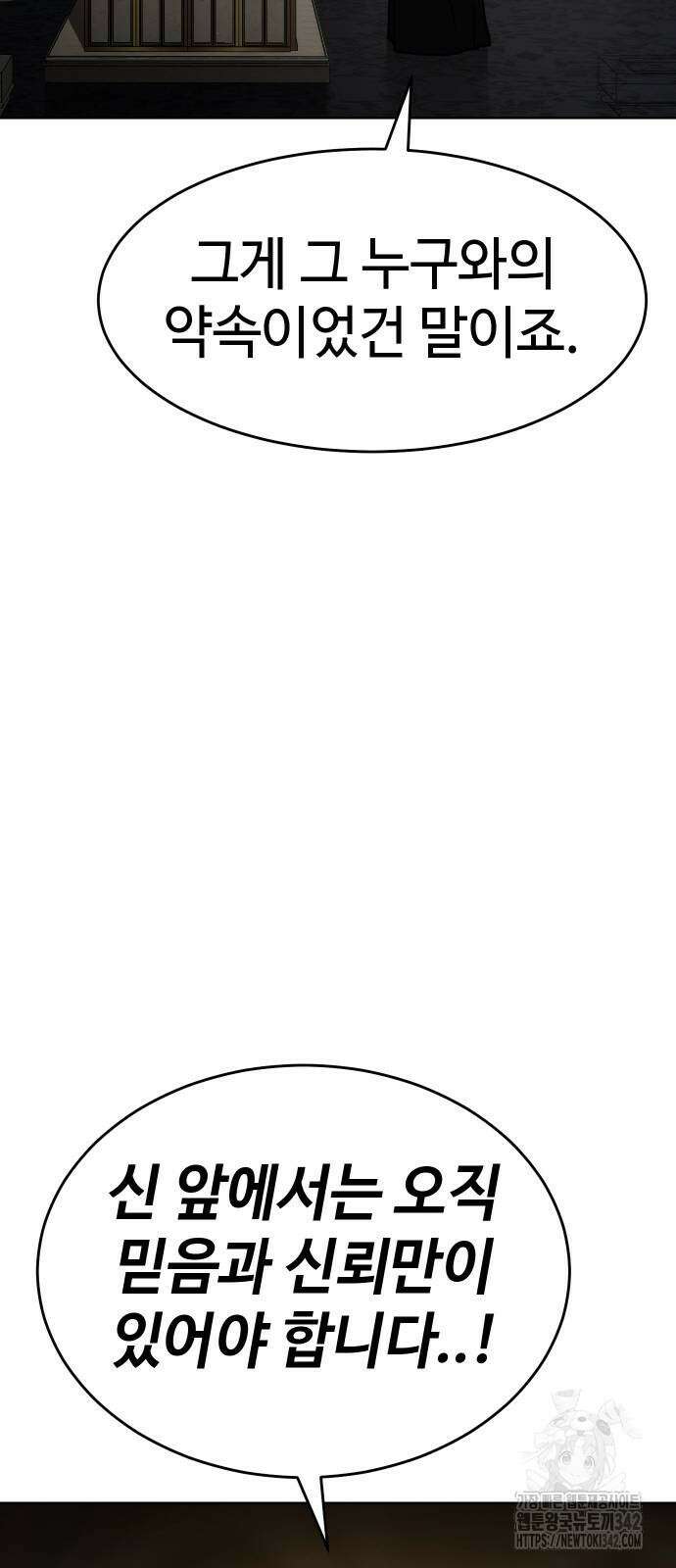 소년법칙 8화 17