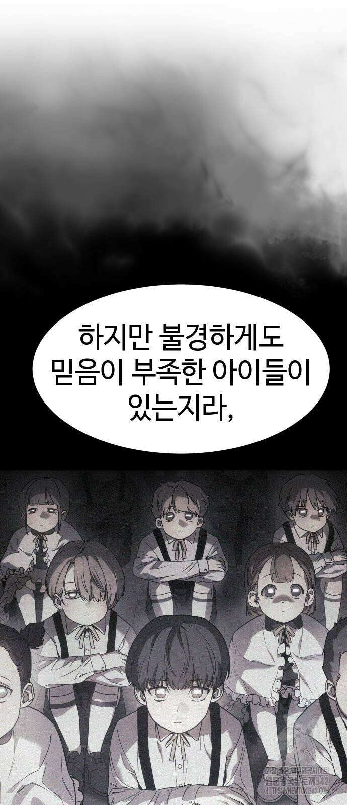 소년법칙 8화 19