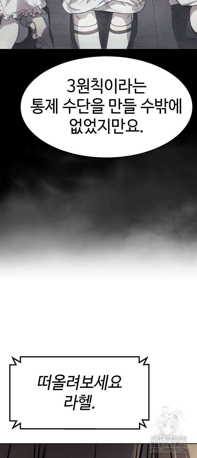 소년법칙 8화 20