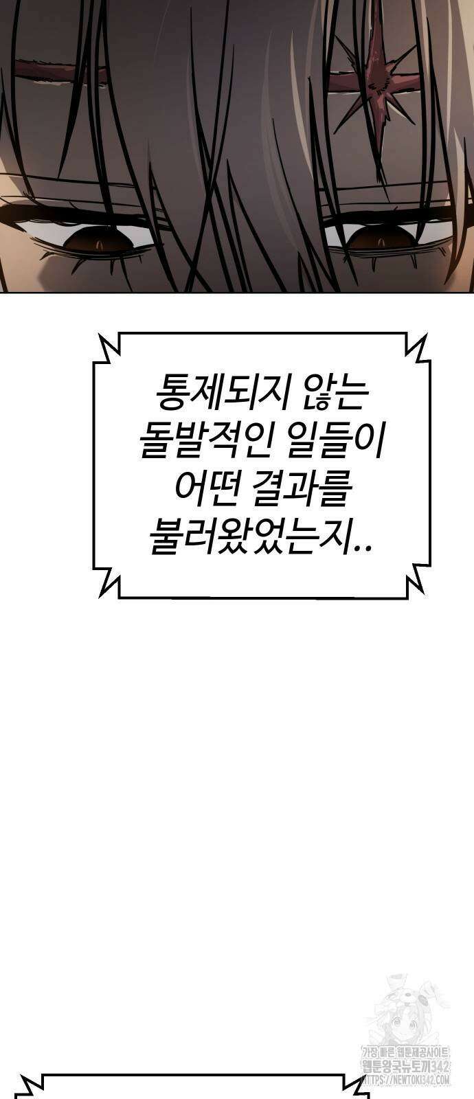 소년법칙 8화 21