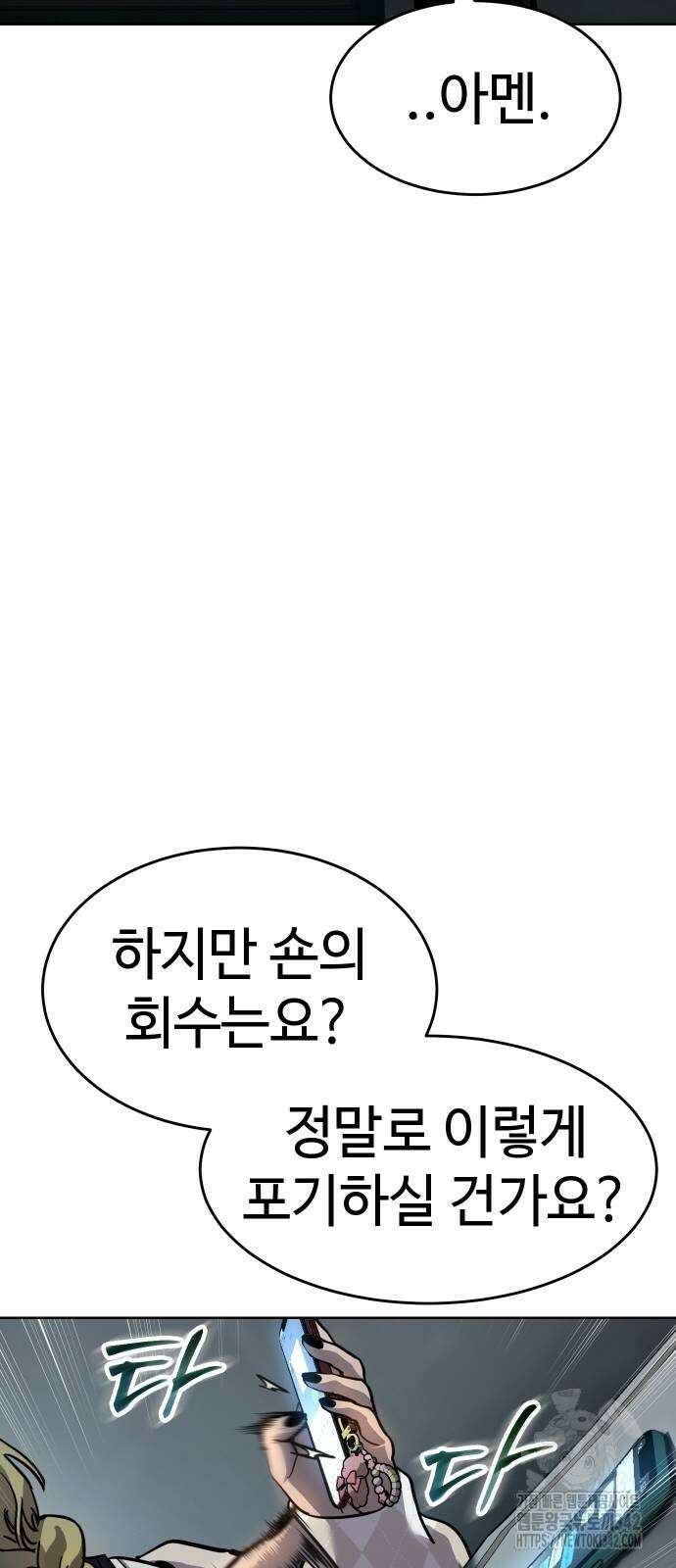 소년법칙 8화 23