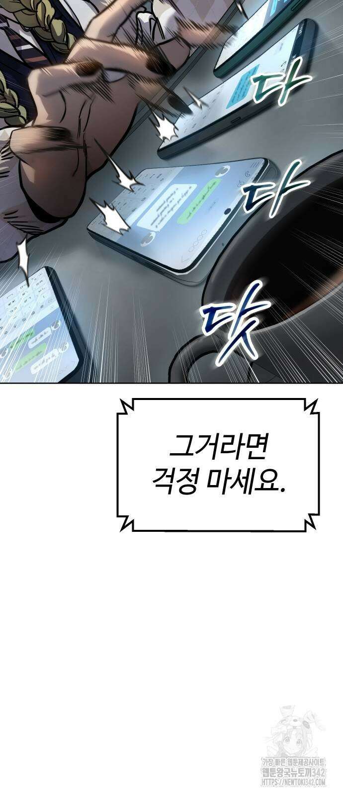 소년법칙 8화 24