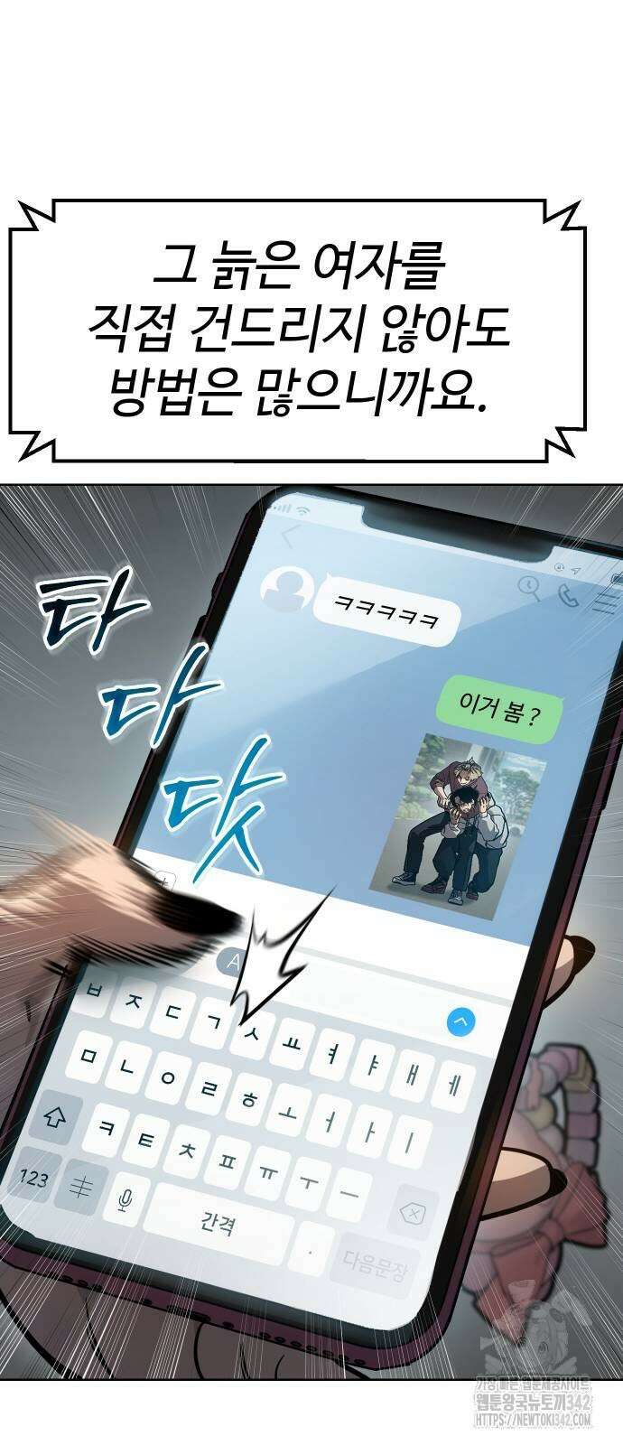 소년법칙 8화 25