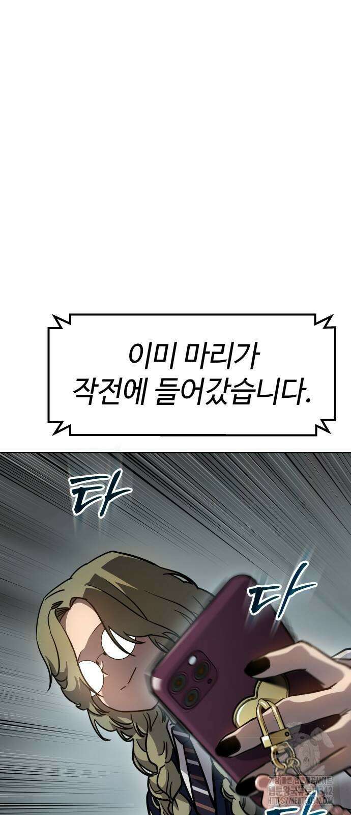 소년법칙 8화 26