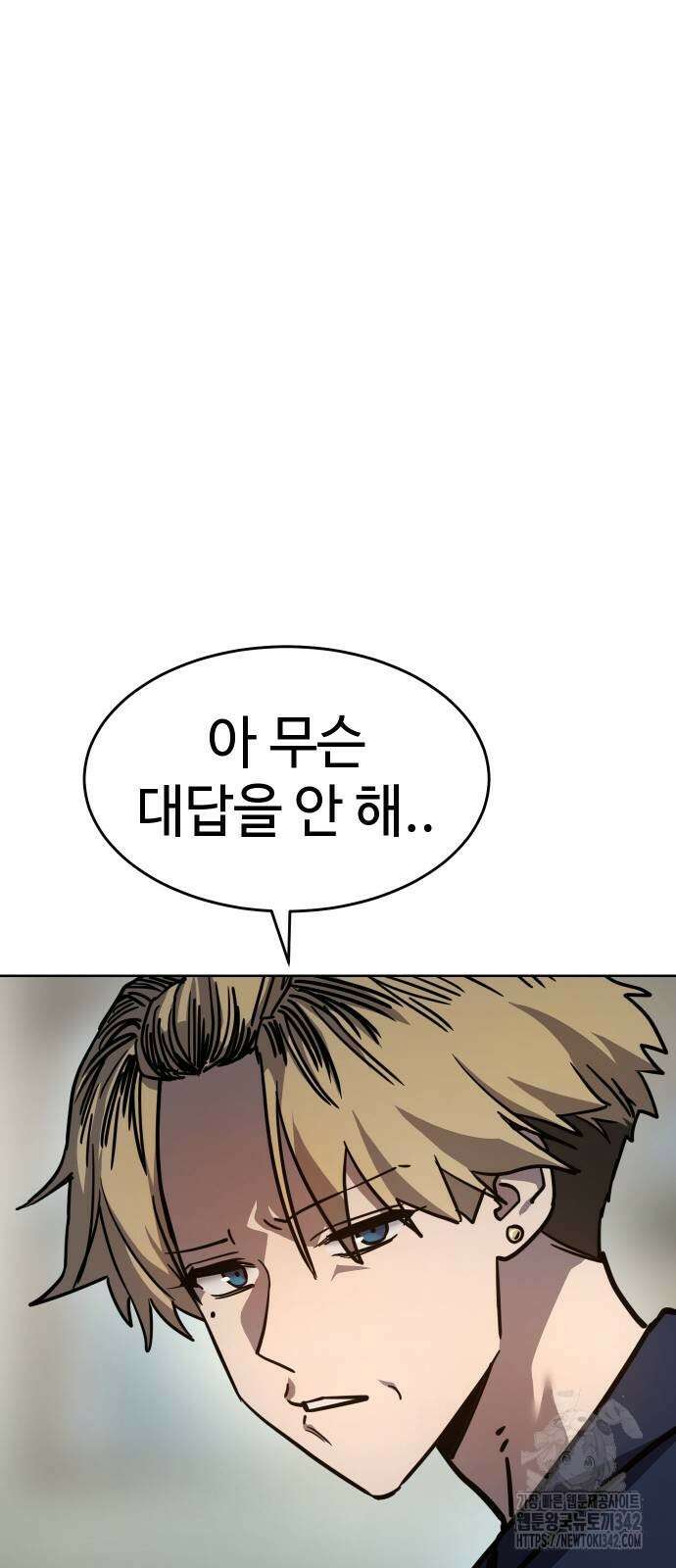 소년법칙 8화 32