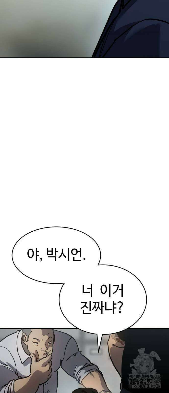 소년법칙 8화 33